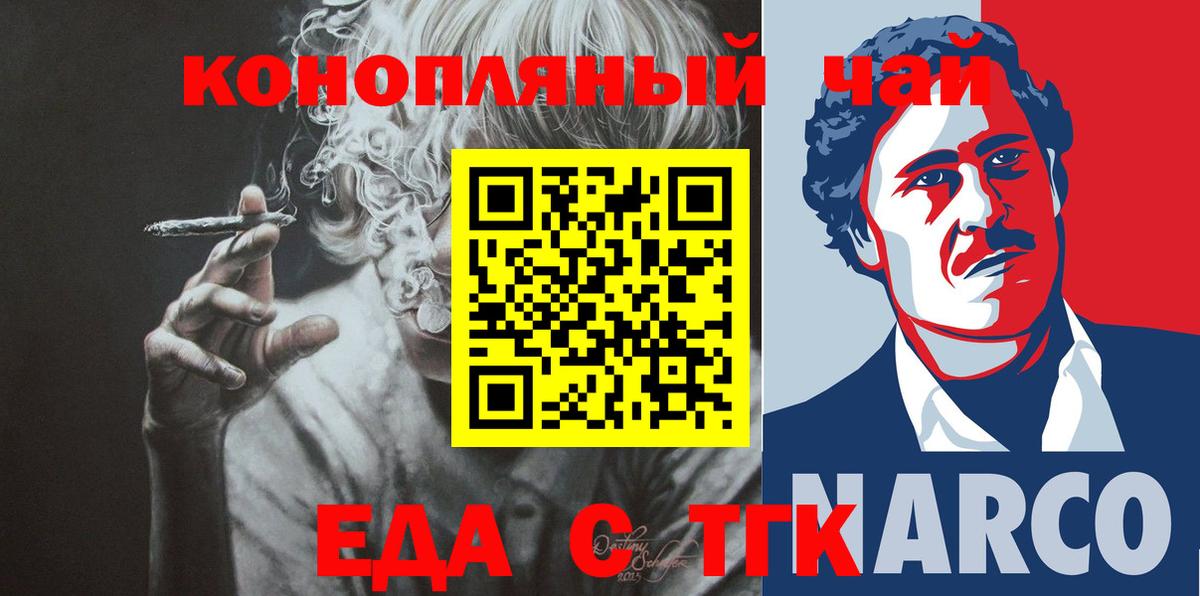 Михайловка  Canna-Cookies конопля  Вход с VPN 