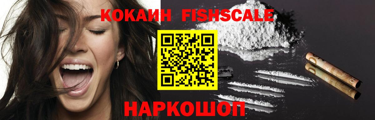 Кокаин VHQ  Кокаин  Михайловка  Кокаин Перу  наркотики  Вход с VPN 