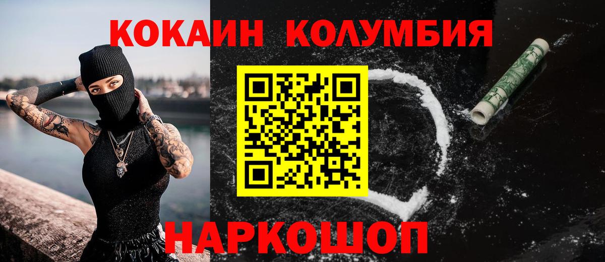 COCAIN Columbia Михайловка