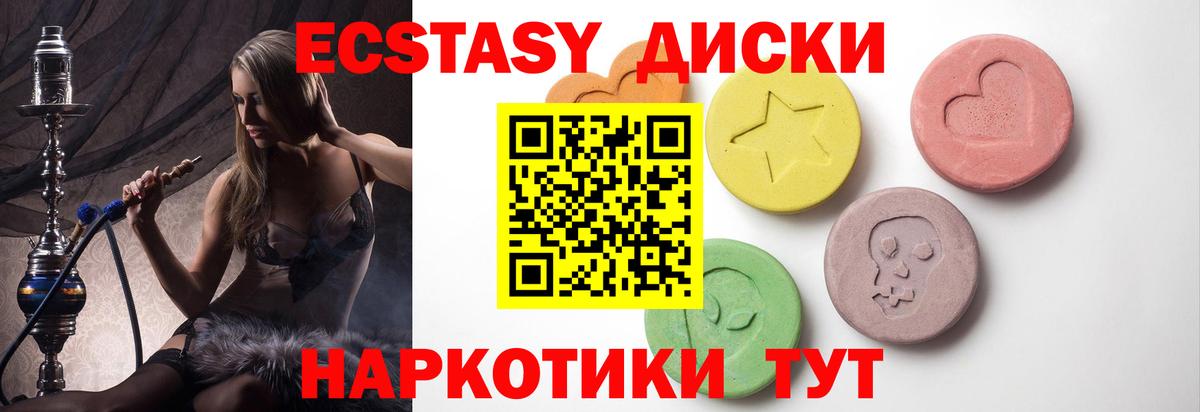 ЭКСТАЗИ  Экстази VHQ  Михайловка  Вход с VPN  Ecstasy Cube 