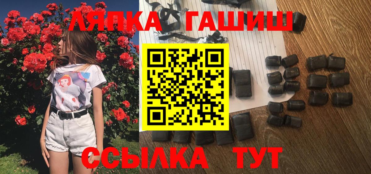 ГАШ 40% ТГК  ГАШ хэш  где найти наркотики  Вход с VPN  Михайловка  ГАШ 