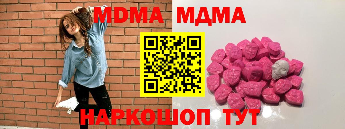 МДМА Molly  Вход с VPN  MDMA  Михайловка  MDMA crystal 