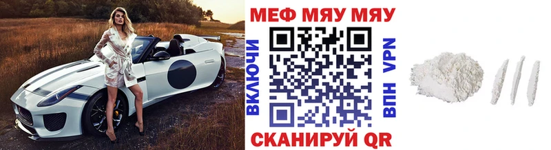 Мефедрон кристаллы Михайловка