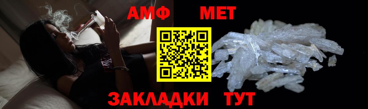 МЕТАМФЕТАМИН винт Михайловка