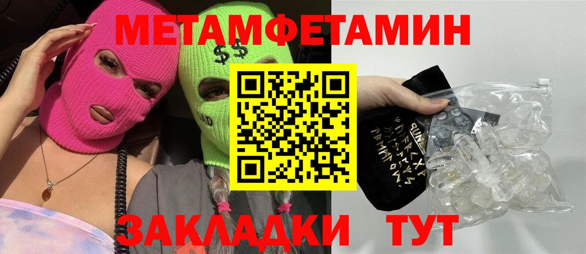 Метамфетамин витя  Метамфетамин витя  Вход с VPN  Михайловка 