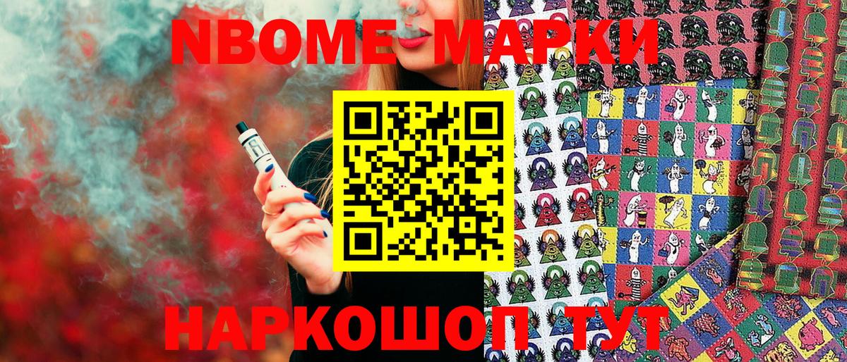 Наркотические марки 1,8мг  Вход с VPN  Марки 25I-NBOMe  Михайловка 
